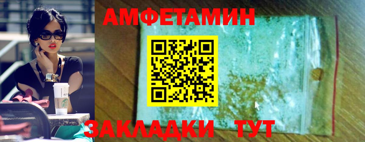 Amphetamine 97% Коломна