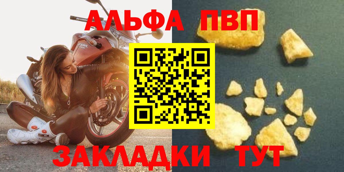 А ПВП Crystall Коломна