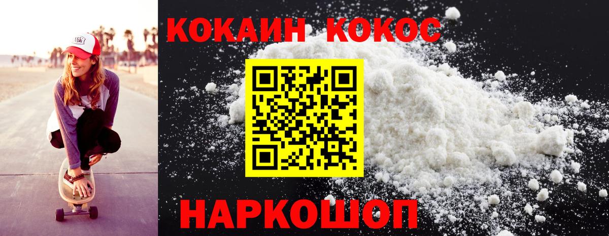 КОКАИН FishScale Коломна