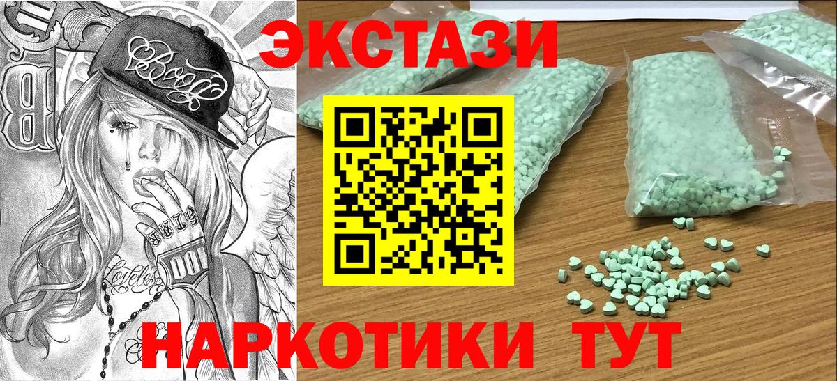 ЭКСТАЗИ 300 mg Коломна