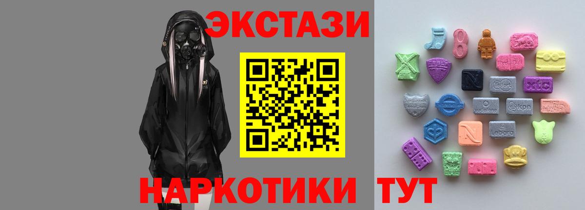 Экстази 99%  Экстази таблы  Вход с VPN  Коломна 