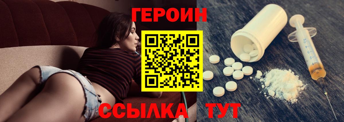 Коломна  Героин  Вход с VPN  ГЕРОИН Heroin 