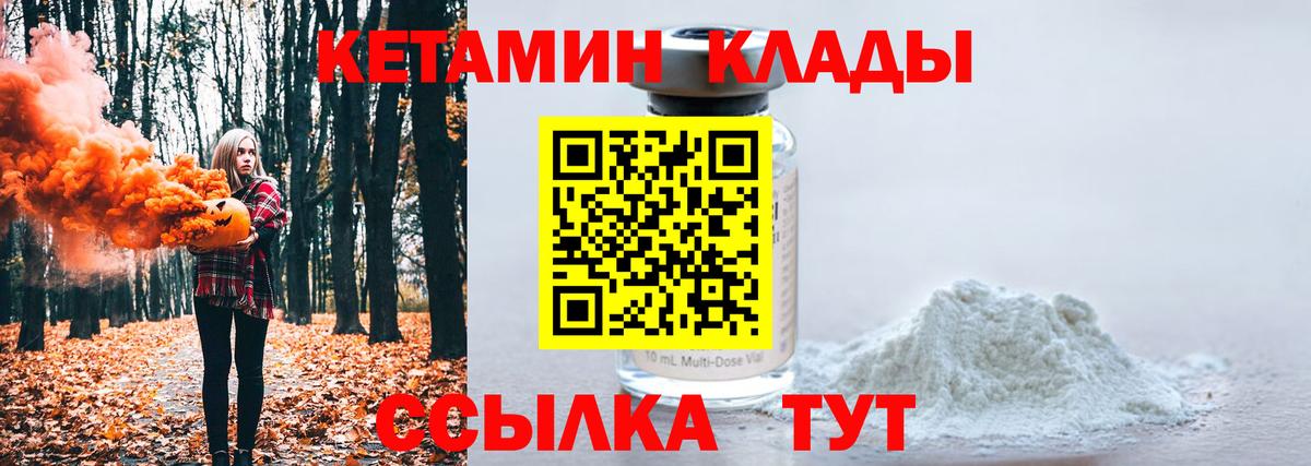Коломна  Кетамин ketamine  Вход с VPN  Кетамин ketamine 