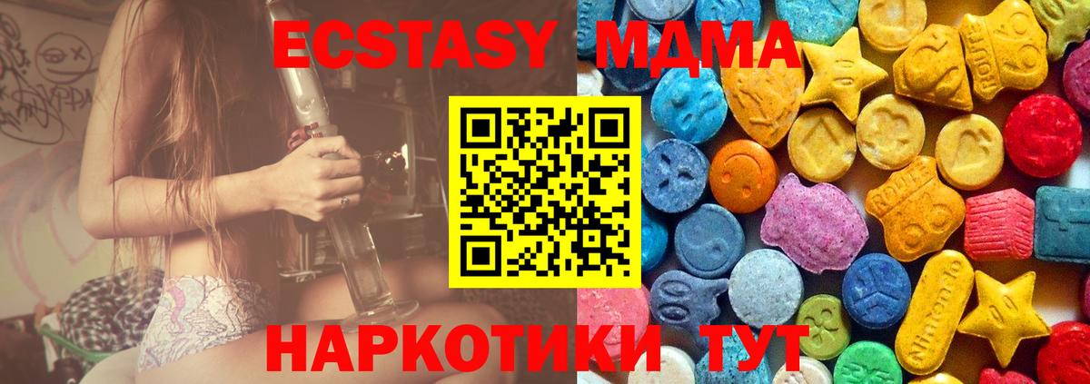 MDMA VHQ Коломна