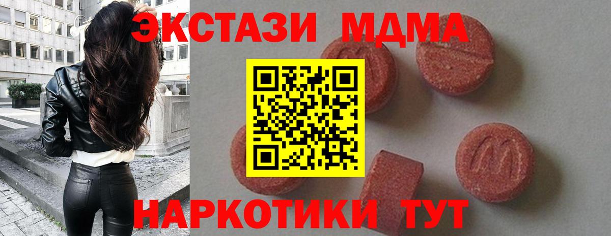 Коломна  MDMA молли  Вход с VPN 