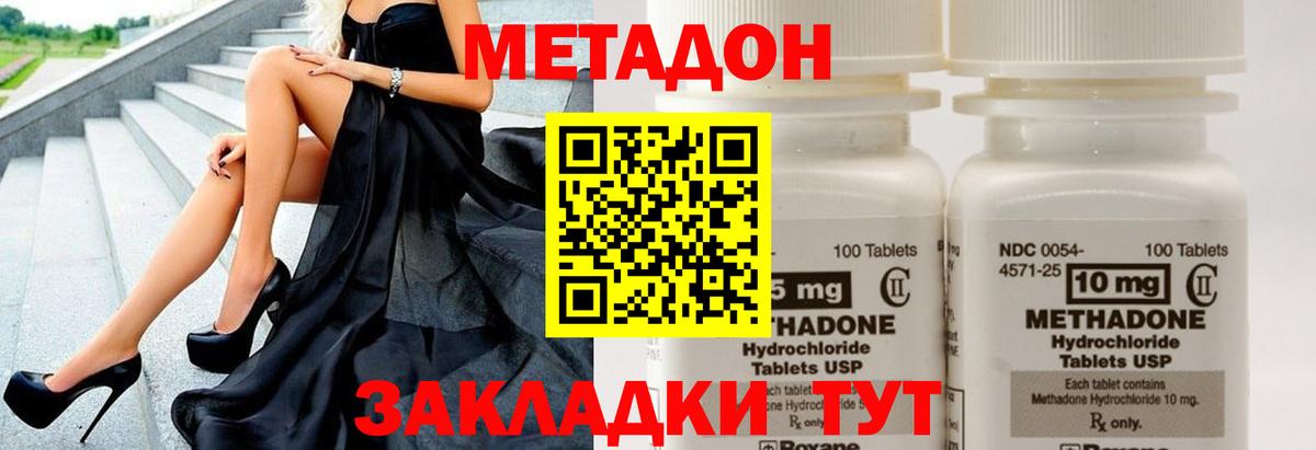 Метадон кристалл  MEGA онион  Коломна  Вход с VPN  МЕТАДОН мёд 