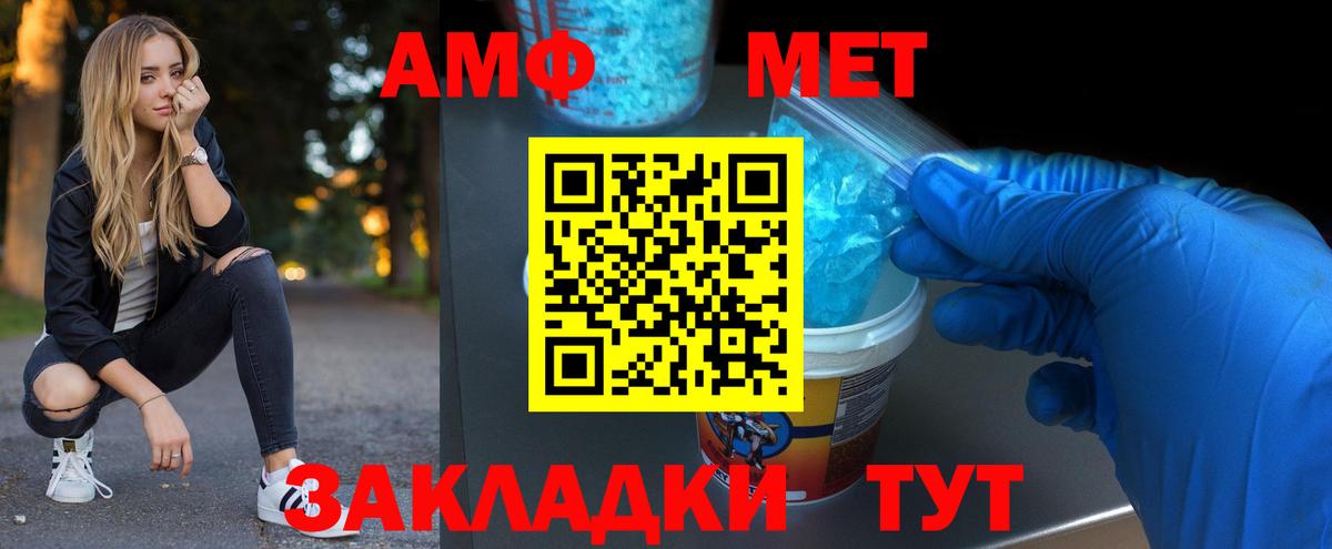 МЕТАМФЕТАМИН мет Коломна